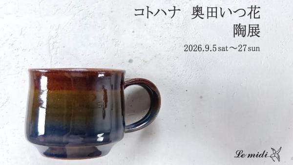 R8.9推奨店2