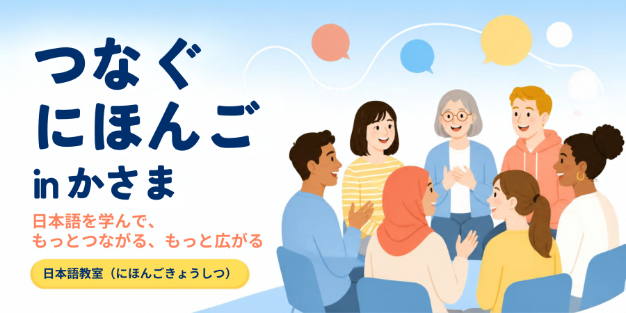 日本語教室バナー