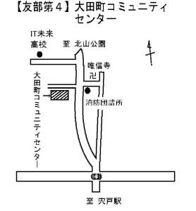 友部第4