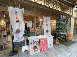 イバラキセンス（1）