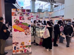 笠間マロンコレクション（2）