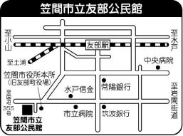 アクセス 笠間市公式ホームページ アクセス 笠間市公式ホームページ