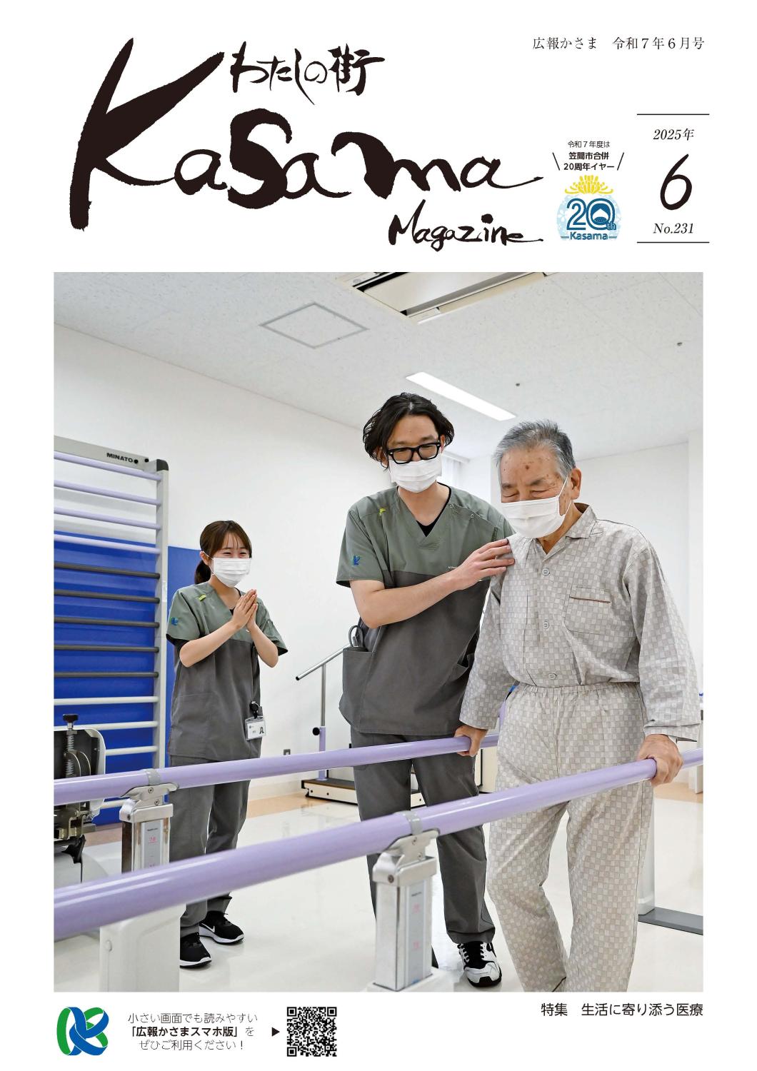 令和7年6月号