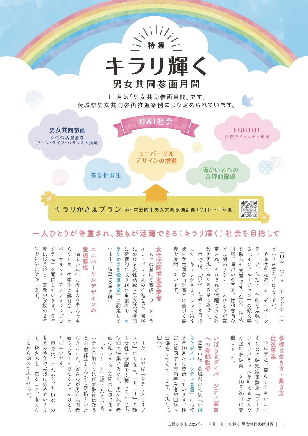 4ページ