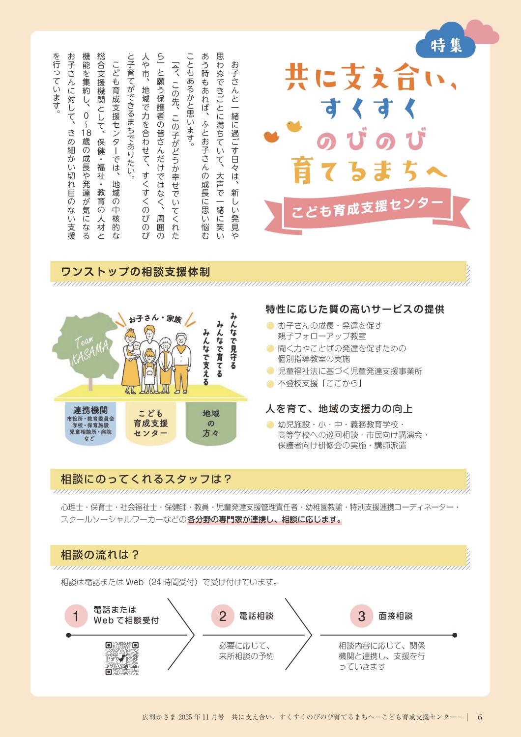 6ページ