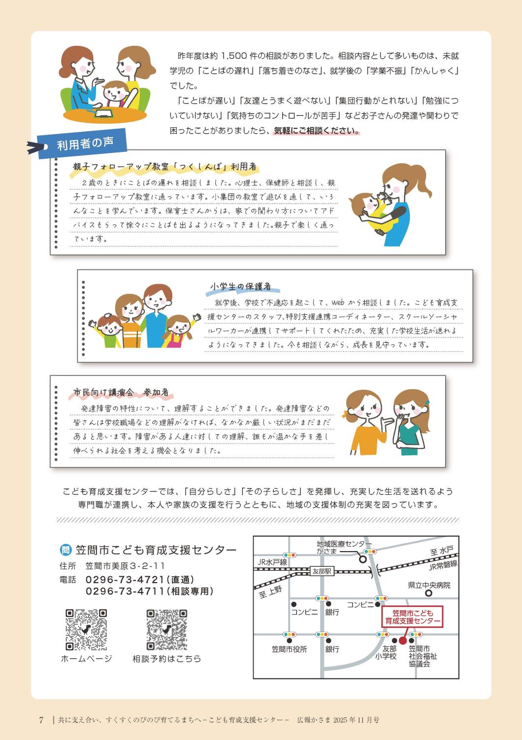 7ページ