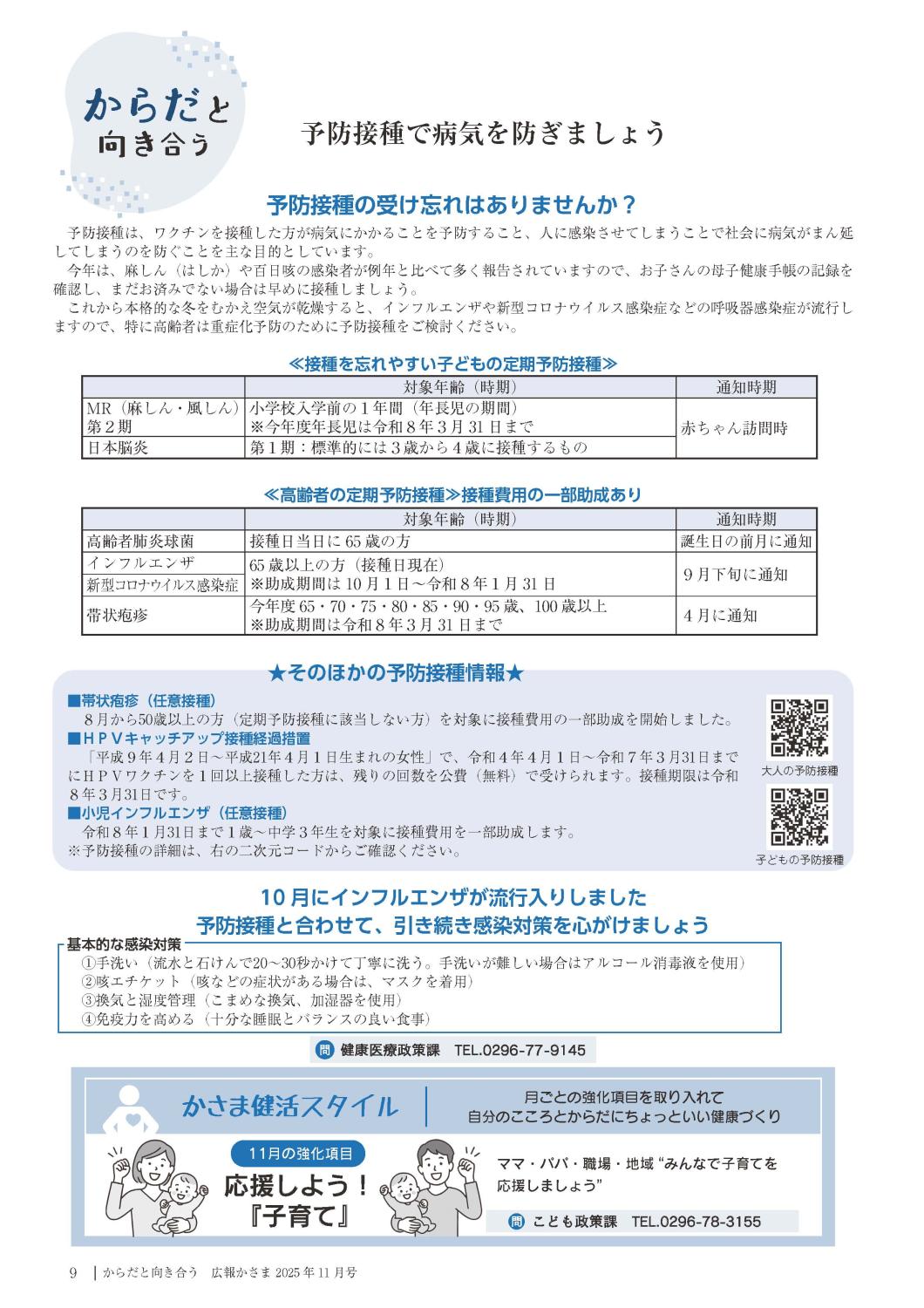 9ページ