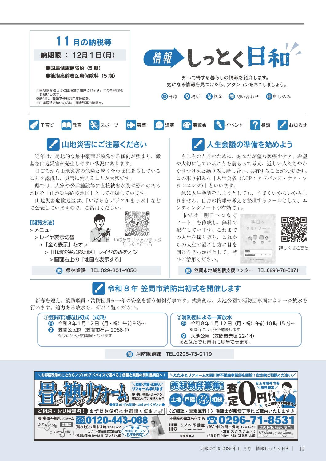 10ページ