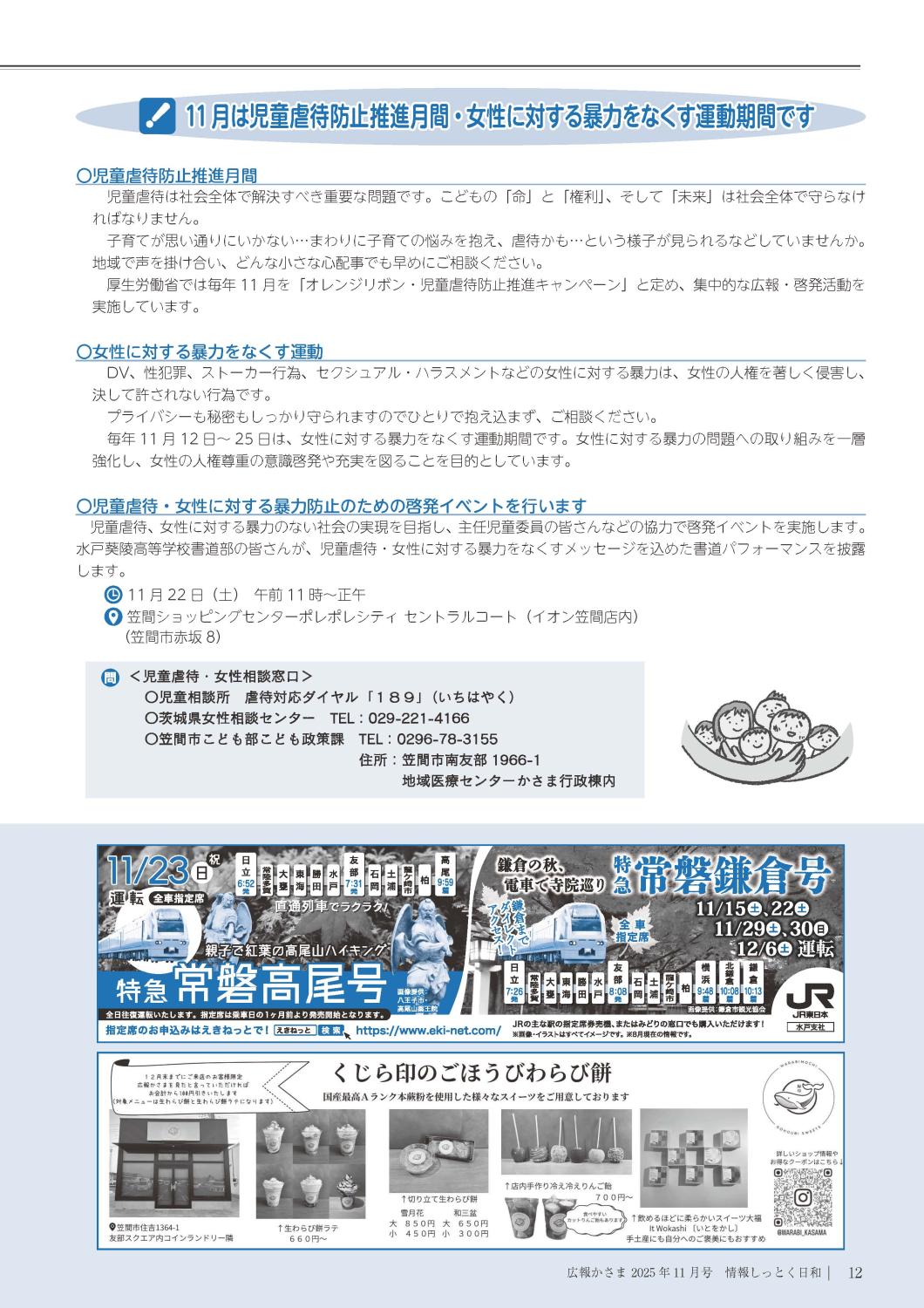 12ページ