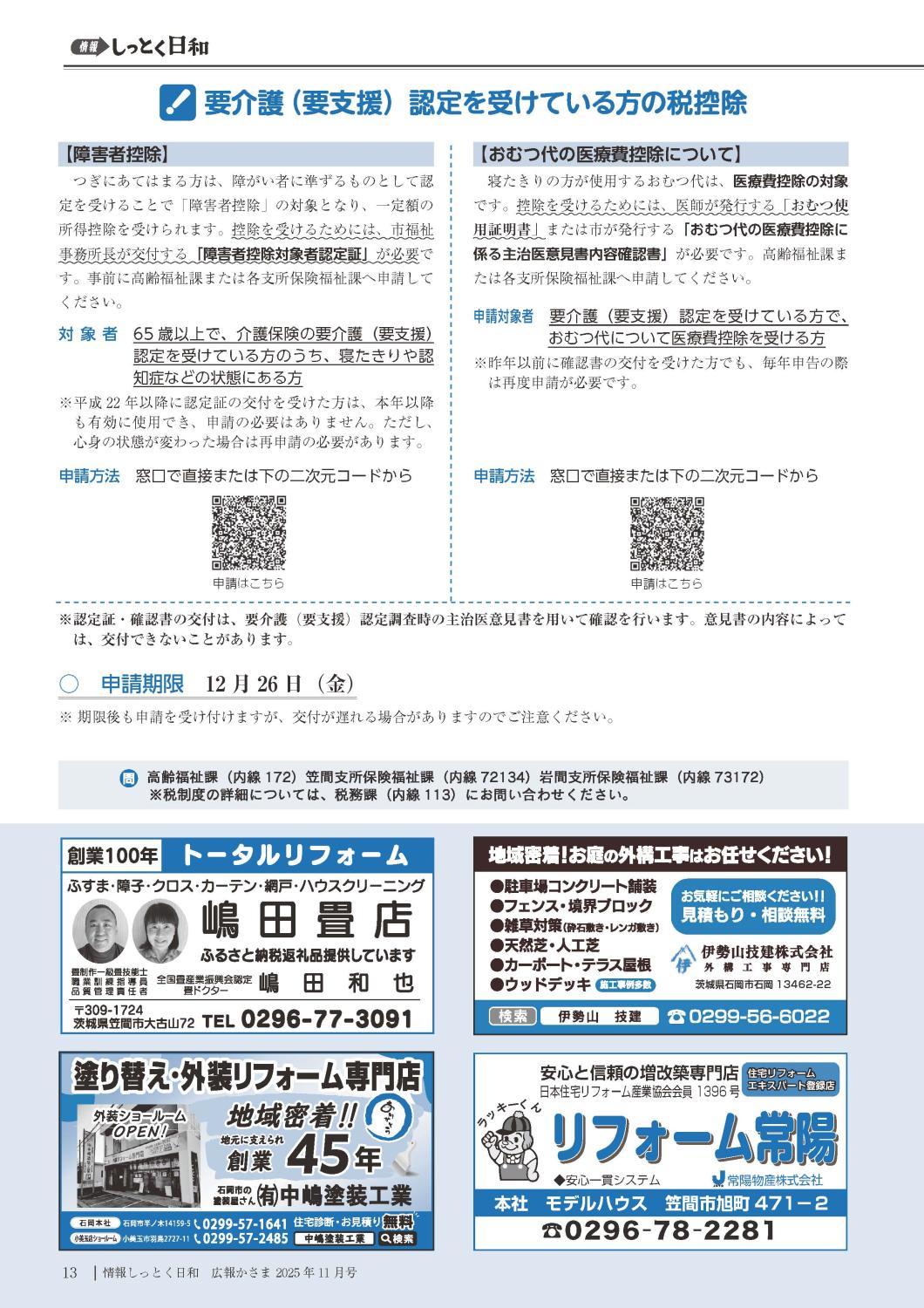 13ページ