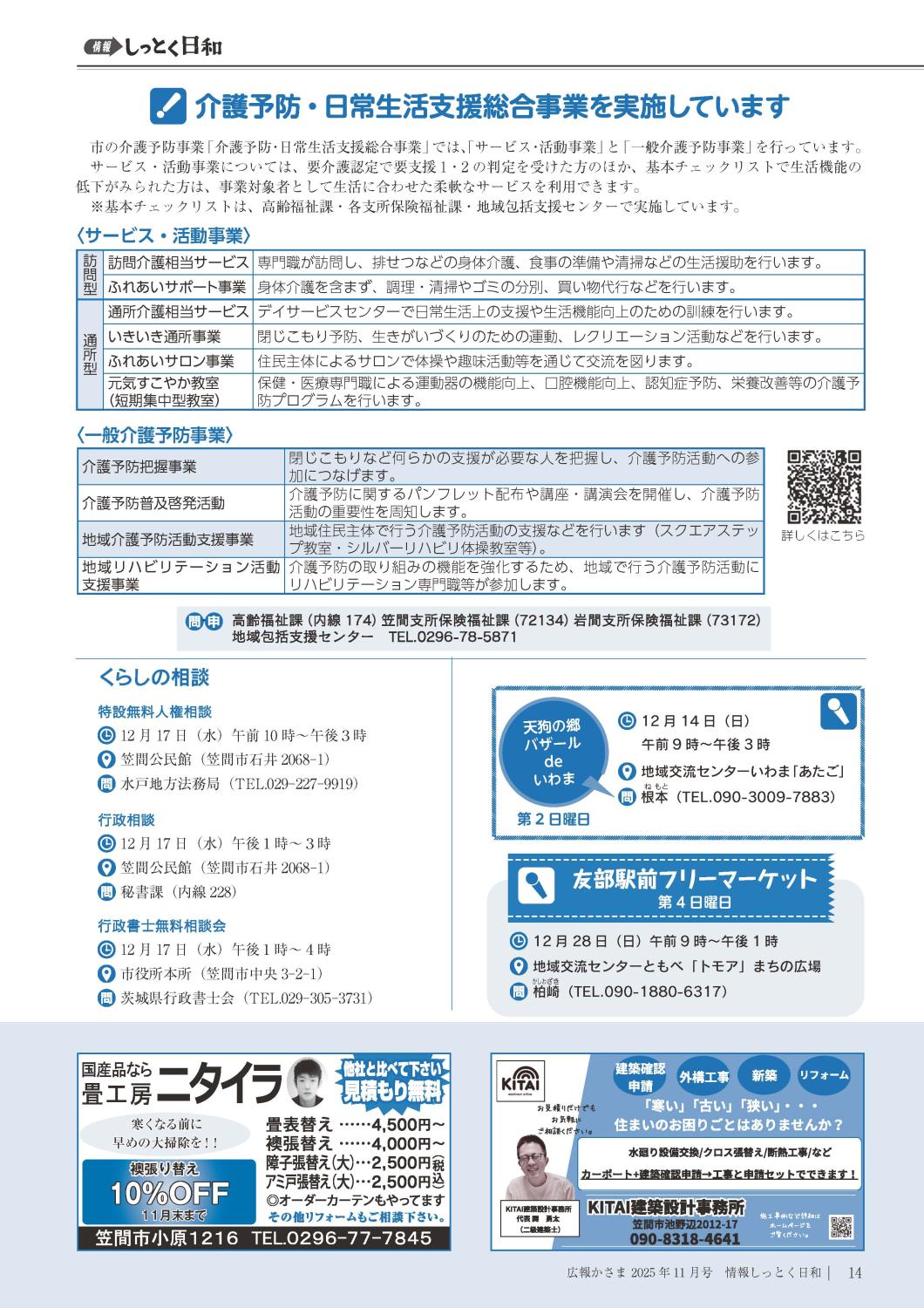14ページ