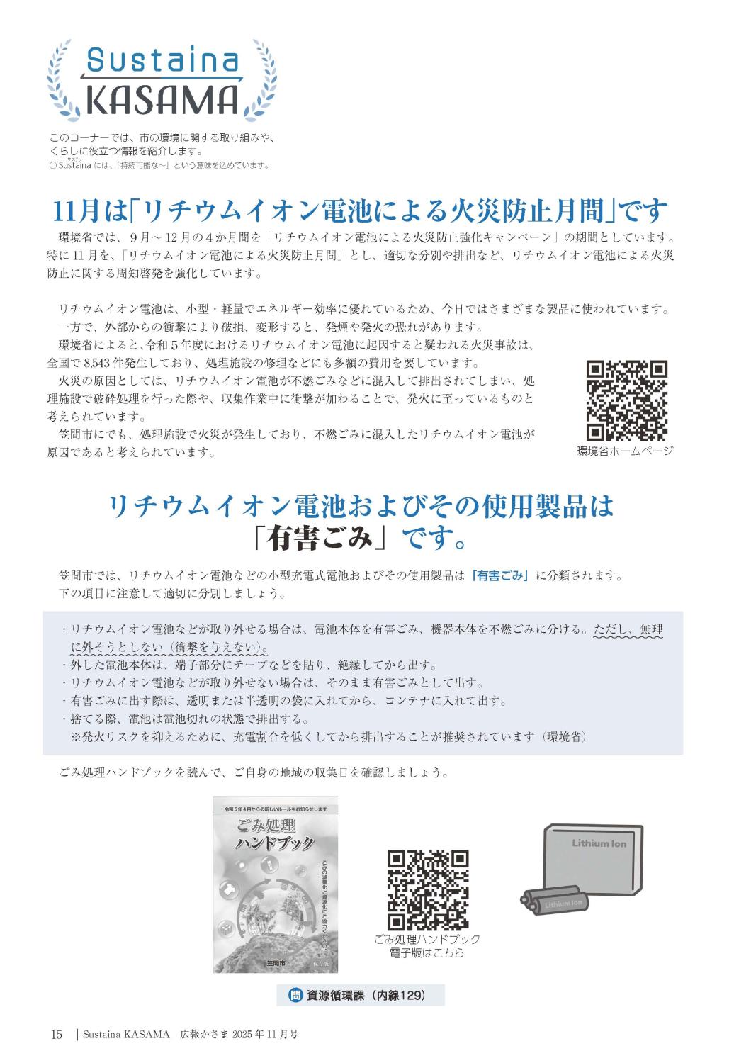 15ページ