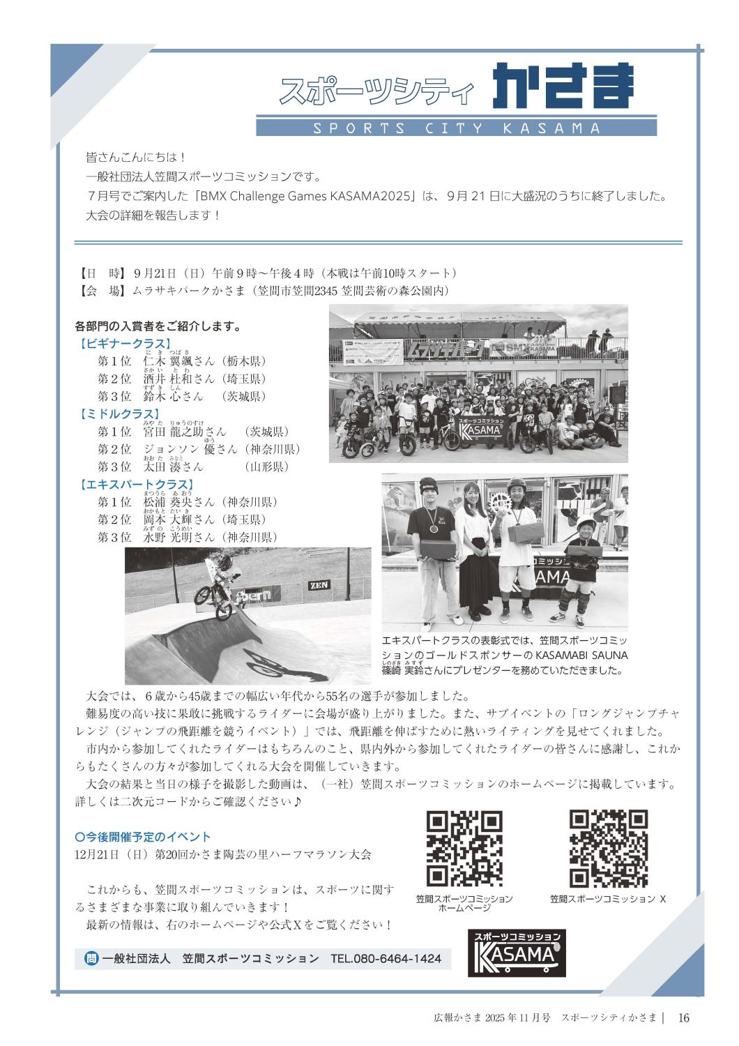 16ページ