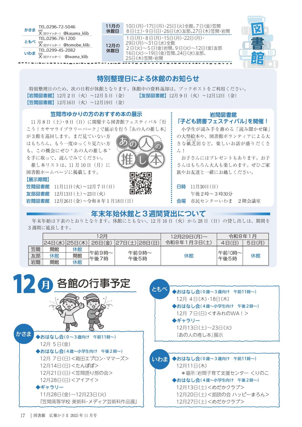 17ページ