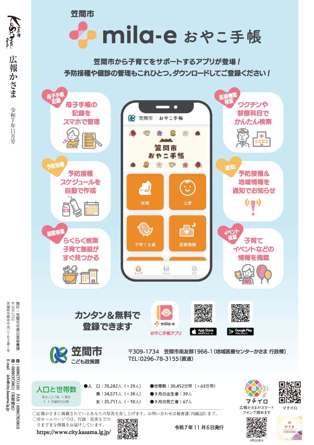 24ページ