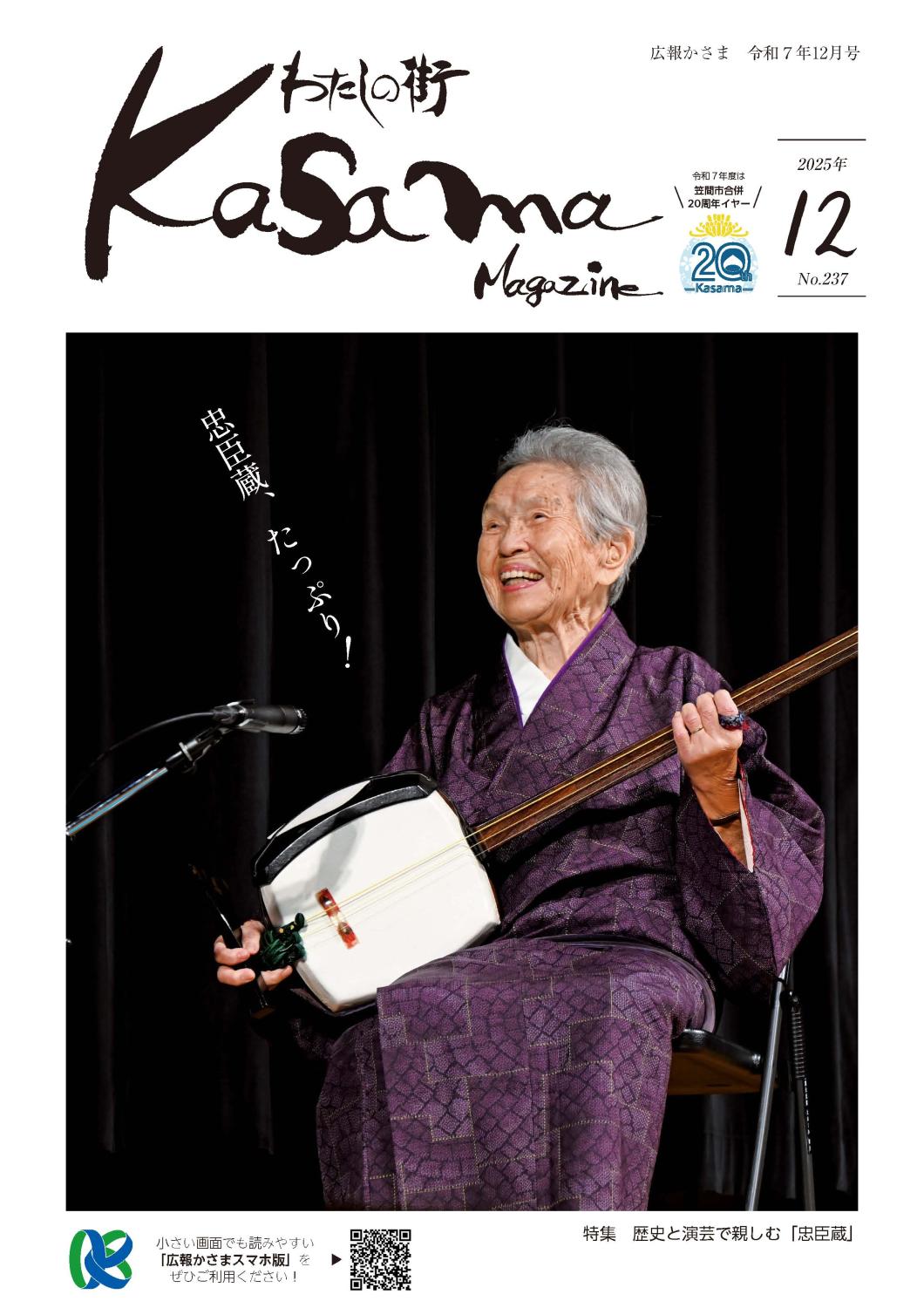 令和7年12月号
