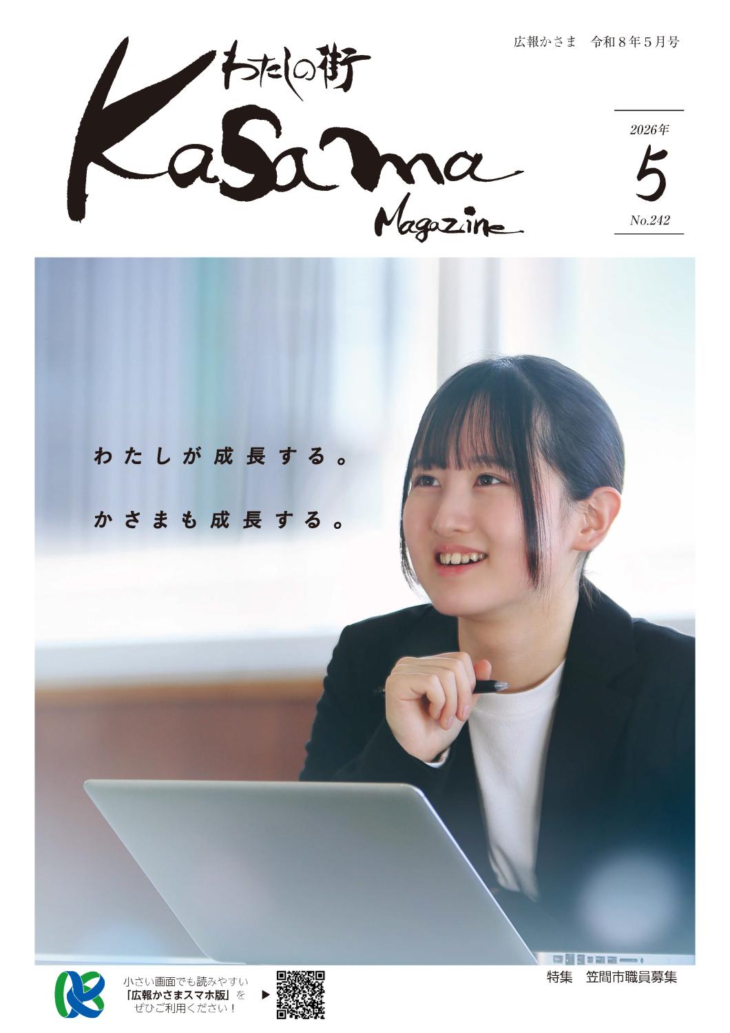 令和8年5月号