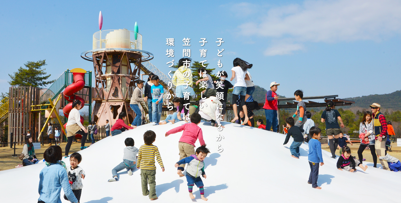 かさまぽけっと