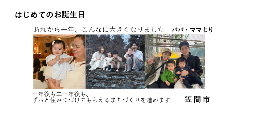 はじめてのお誕生日 2025年5月