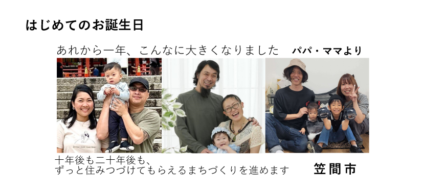 はじめてのお誕生日 2025年8月