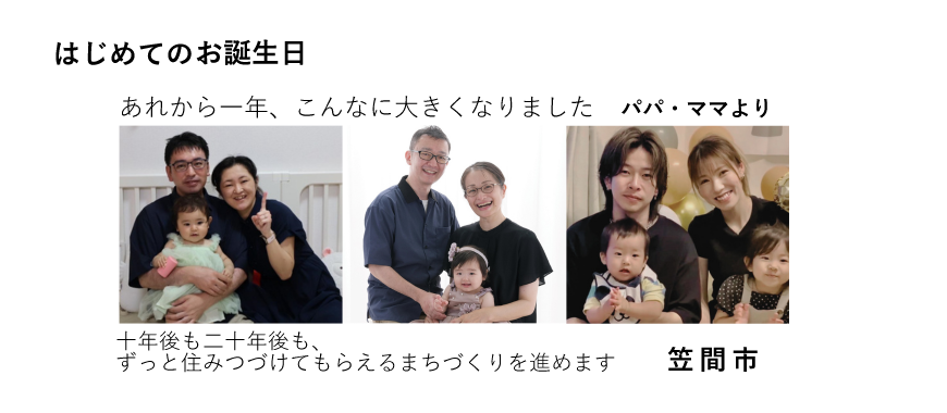 はじめてのお誕生日 2025年9月