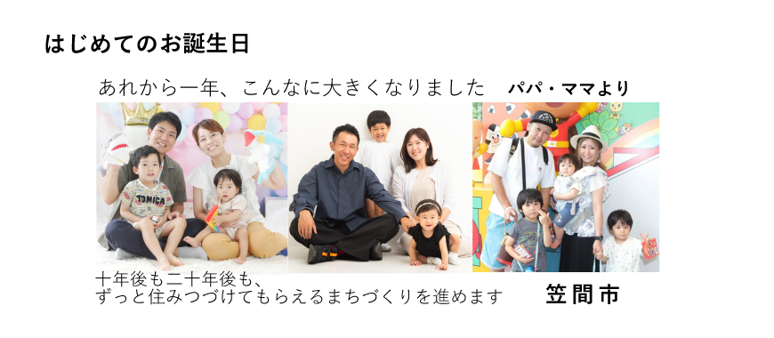 はじめてのお誕生日 2025年10月