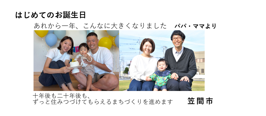 はじめてのお誕生日 2025年12月