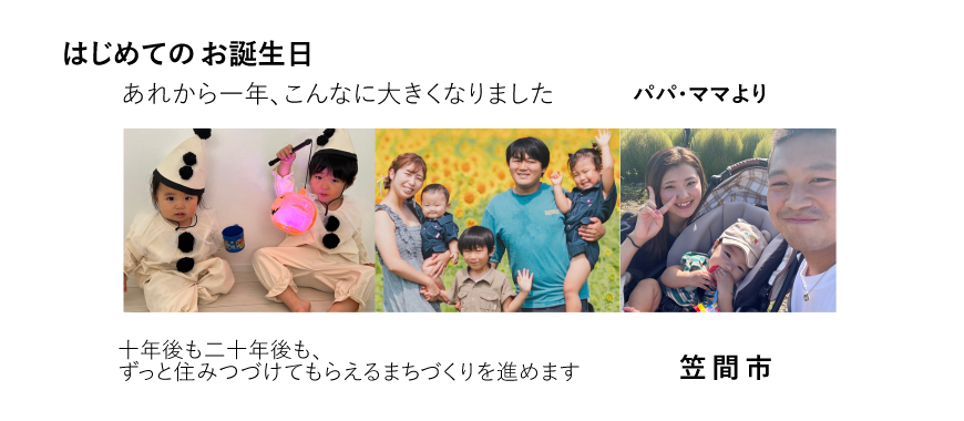 はじめてのお誕生日 2026年1月