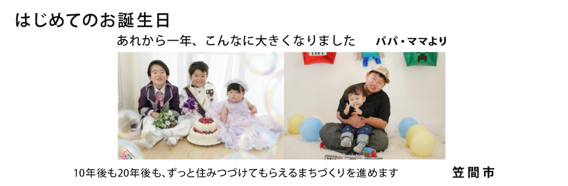 はじめてのお誕生日 2026年4月