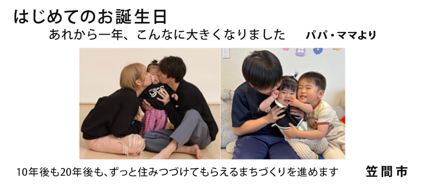 はじめてのお誕生日 2026年7月