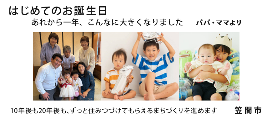 はじめてのお誕生日 2026年8月