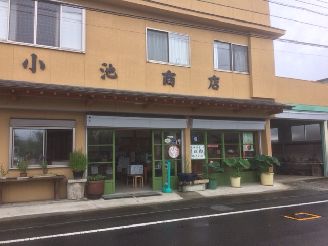 小池商店(こめとぎゃらりぃ小池)