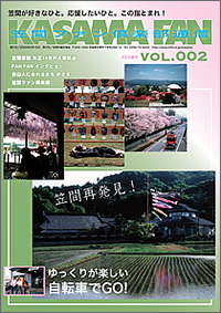 2005　春　VOL.002