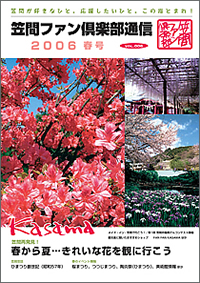 2006　春　VOL.006