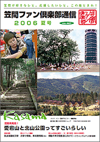 2006　夏　VOL.007