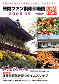 2006　秋　VOL.008