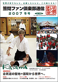 2007　冬　VOL.009