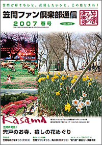 2007　春　VOL.010