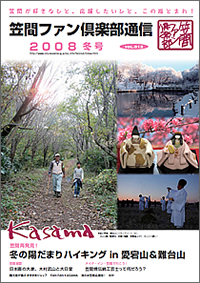 2008　冬　VOL.013