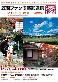 2008　秋　VOL.016