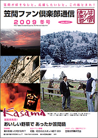 2009　冬　VOL.017