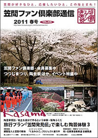 2011　春　VOL.026