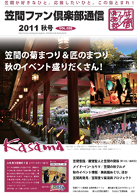 2011　秋　VOL.028