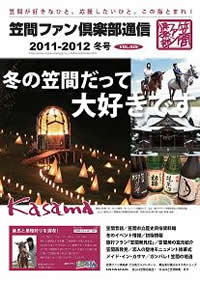 2011　冬　VOL.029