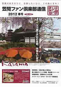 2012　春　VOL.030