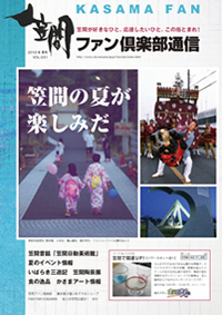 2012　夏　VOL.031