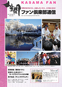 2012　冬　VOL.033