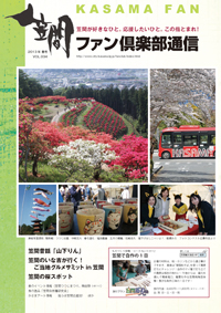 2013　春　VOL.034