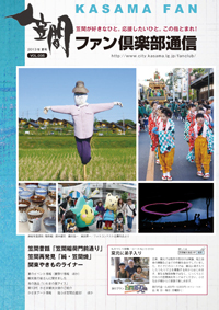 2013　夏　VOL.035