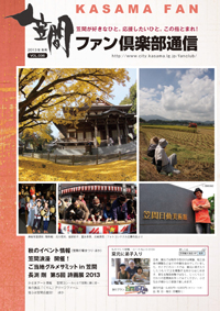 2013　秋　VOL.036